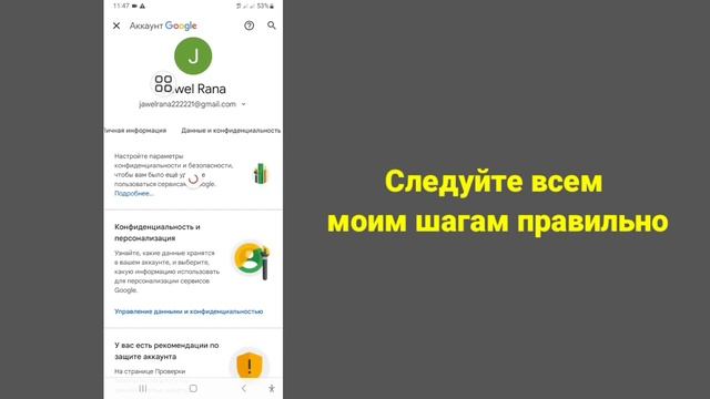 Как увидеть свой пароль Gmail ID с мобильного телефона 2023 | См. пароль учетной записи Gmail смотреть онлайн