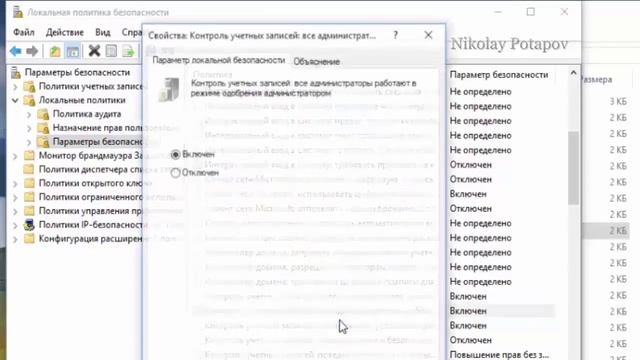 Как убрать щиты с ярлыков программ в Windows 10 смотреть онлайн
