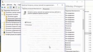 Как убрать щиты с ярлыков программ в Windows 10