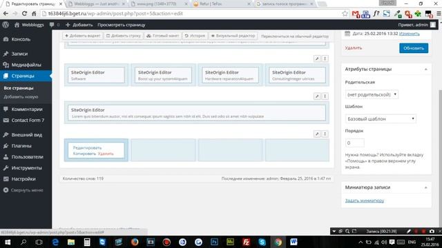 Как создать одностраничные продающие сайты — Landing Page на WordPress смотреть онлайн