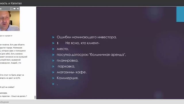 Ипотека под 6,5 процентов Ошибки начинающих инвесторов смотреть онлайн