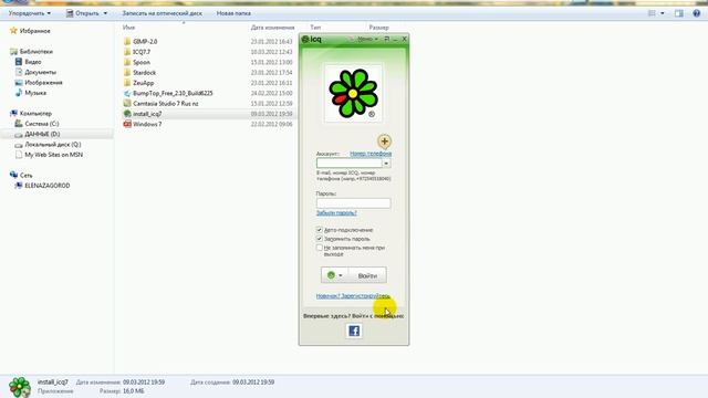 Урок 9. Доступный интернет-мессенджер ICQ.avi смотреть онлайн