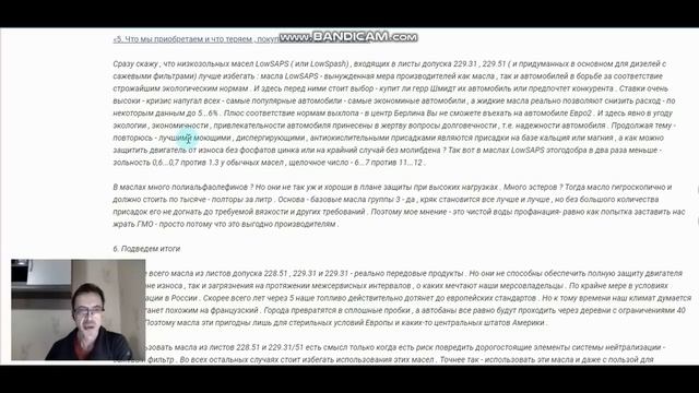 Замена маслу Castrol 5W-30 для Дастер дизель К9К. Выбор масла для дизеля с сажевым фильтром и ЕГР смотреть онлайн