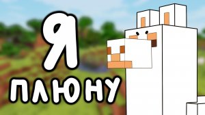 Какая ДЕРЗКАЯ лама в Майнкрафте