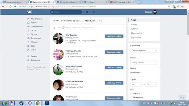 Розыгрыш от барбершопа "FIRMA" 08.05.2017 смотреть онлайн