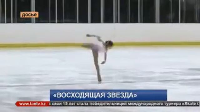 16 10 15 Фигуристка из Казахстана заняла 1 место на Междунородном турнире смотреть онлайн