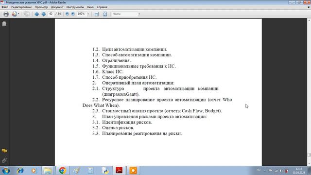 Пр 3 2 смотреть онлайн