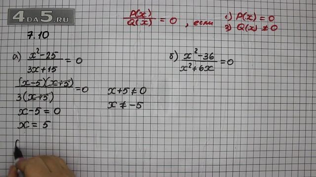 Упражнение № 7.10 (Вариант А.Б.) – ГДЗ Алгебра 8 класс Мордкович А.Г. смотреть онлайн