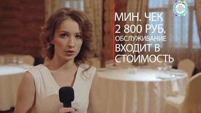 Обзор свадебных площадок города Новосибирска - Ресторан На Даче смотреть онлайн