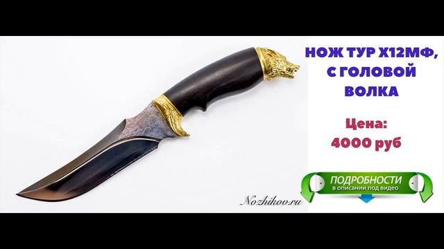 ножи кизляр купить showthread php смотреть онлайн