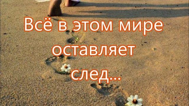 Какой оставим на земле мы след? смотреть онлайн