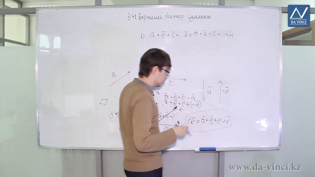 10 сынып, 41 сабақ, Бірнеше вектор суммасы смотреть онлайн