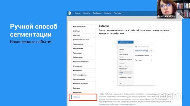 Сегментация в email-маркетинге и customer journey map. Анастасия Горькая смотреть онлайн