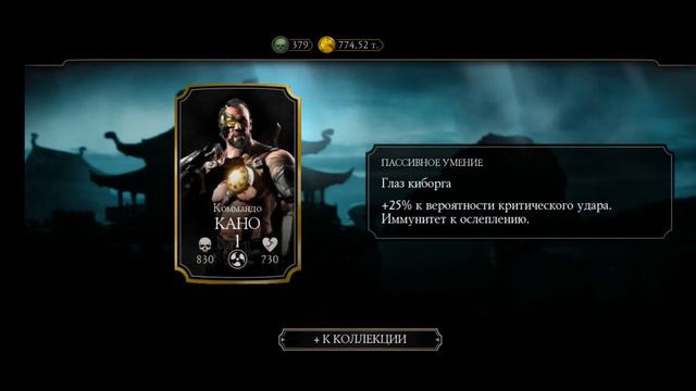 Открываю алмазные наборы МК11 в мобильной игре mortal kombat mobile смотреть онлайн