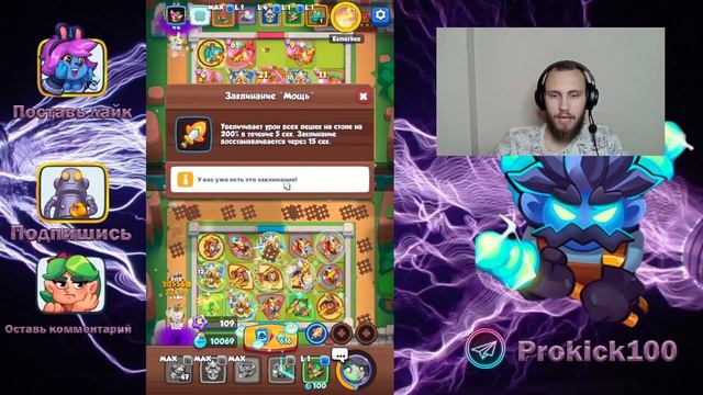 RUSH ROYALE | Лига Рандума, в него стоит поиграть! | #rushroyale