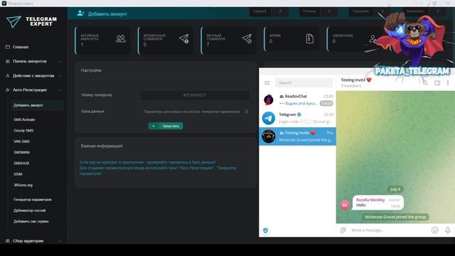 Telegram Expert [Обзор] модуля пере-авторизация Ssesion+json TG GODS
