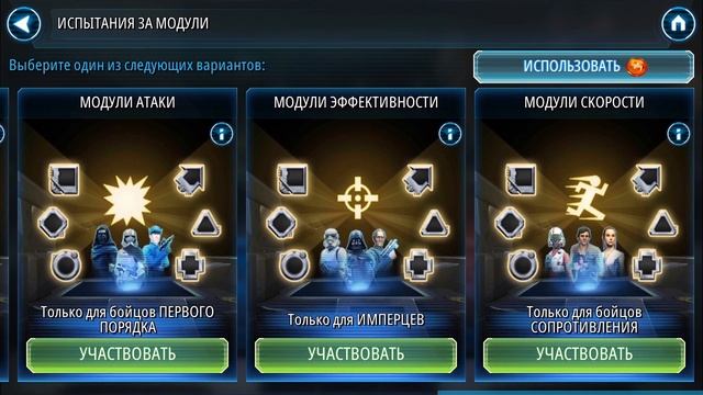 Руководство по модулям SW GOH (Галактика Героев) ч1 смотреть онлайн