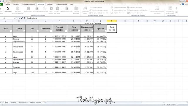 Функция СЕГОДНЯ в эксель / Excel #8 смотреть онлайн