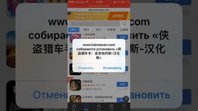 Kак бесплатно скачать Gta San Andreas на iPhone,iPad,iPod смотреть онлайн