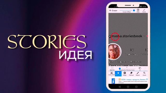 Идея оформления сторис в Instagram смотреть онлайн