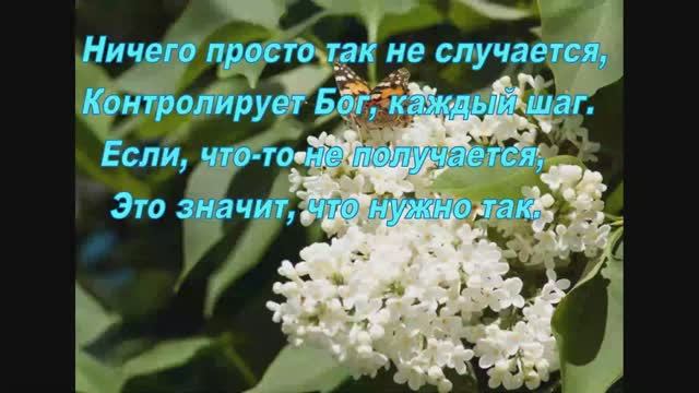 НИЧЕГО ПРОСТО ТАК НЕ СЛУЧАЕТСЯ смотреть онлайн