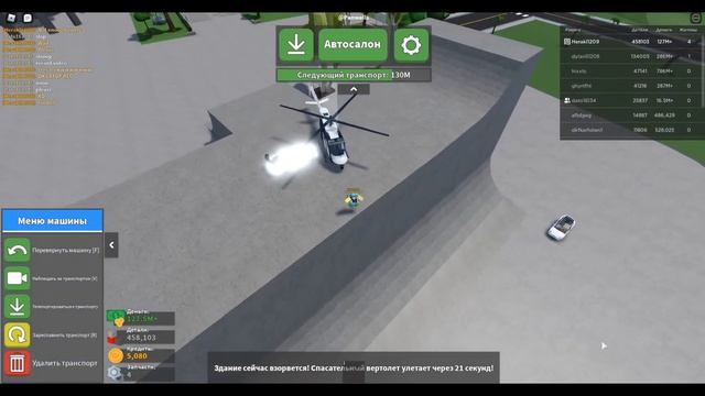 Car Crushers 2 Explosion кар крашер 2 Ядерный взрыв энергетическое ядро [Energy Core]