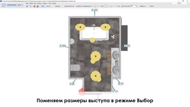 Урок 10. Изменение размеров готового помещения смотреть онлайн
