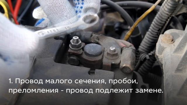 Почему греется плюсовая клемма аккумулятора?