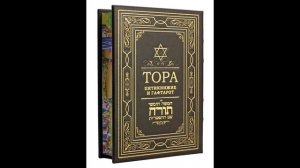 Тайна Иисуса, 02 Римская Империя