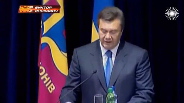 Виктор Янукович