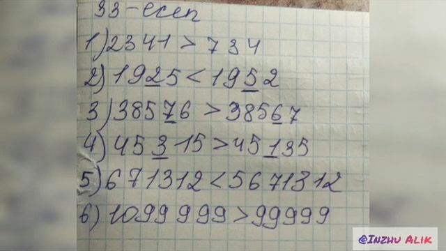 Математика 5-сынып 1.3 сабақ смотреть онлайн