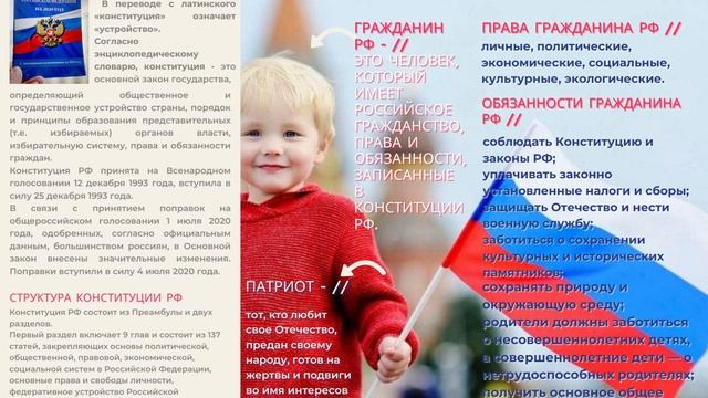 Буклет «Государство — это мы» смотреть онлайн
