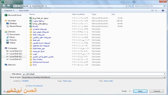 برمجة الإكسل | عمل نموذج إدخال بيانات داخل شيت الإكسيل Excel Vba