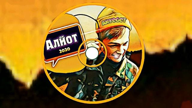 AKYEGET-Алйот/Глупец/Fool смотреть онлайн