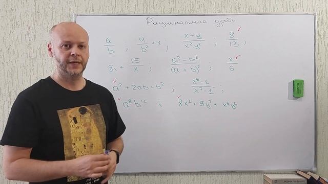 1. Рациональная дробь смотреть онлайн
