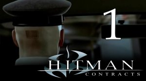 Hitman 3: Contracts - Тренировка - Прохождение игры на русском [#1] | PC (2019 г.)