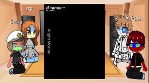 реакция альт_стран на оригинал 2/?..