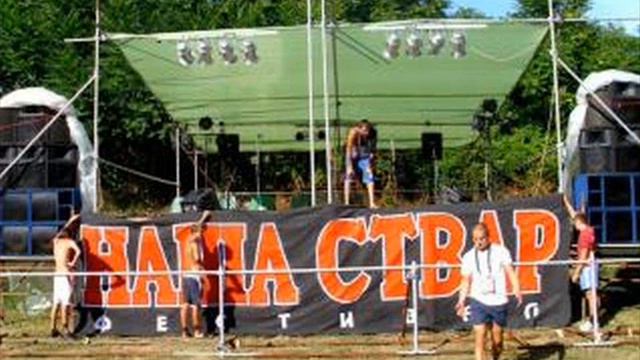 NAŠA STVAR 04 FEST: CageD, snimak čitavog nastupa смотреть онлайн