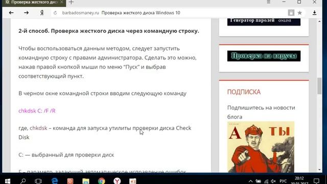 ПРОВЕРКА ДИСКА НА НАЛИЧИЕ ОШИБОК ФАЙЛОВОЙ СИСТЕМЫ смотреть онлайн