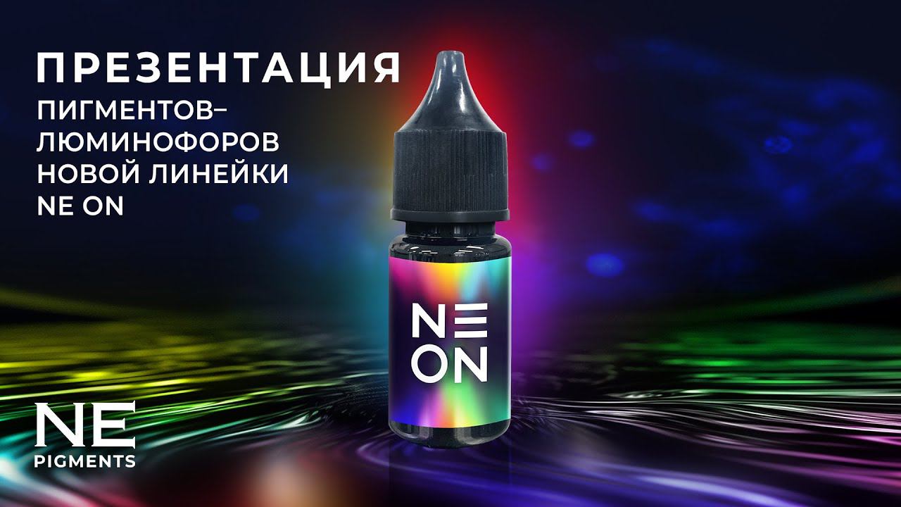 Пигменты для минитату. Неоны. Презентация