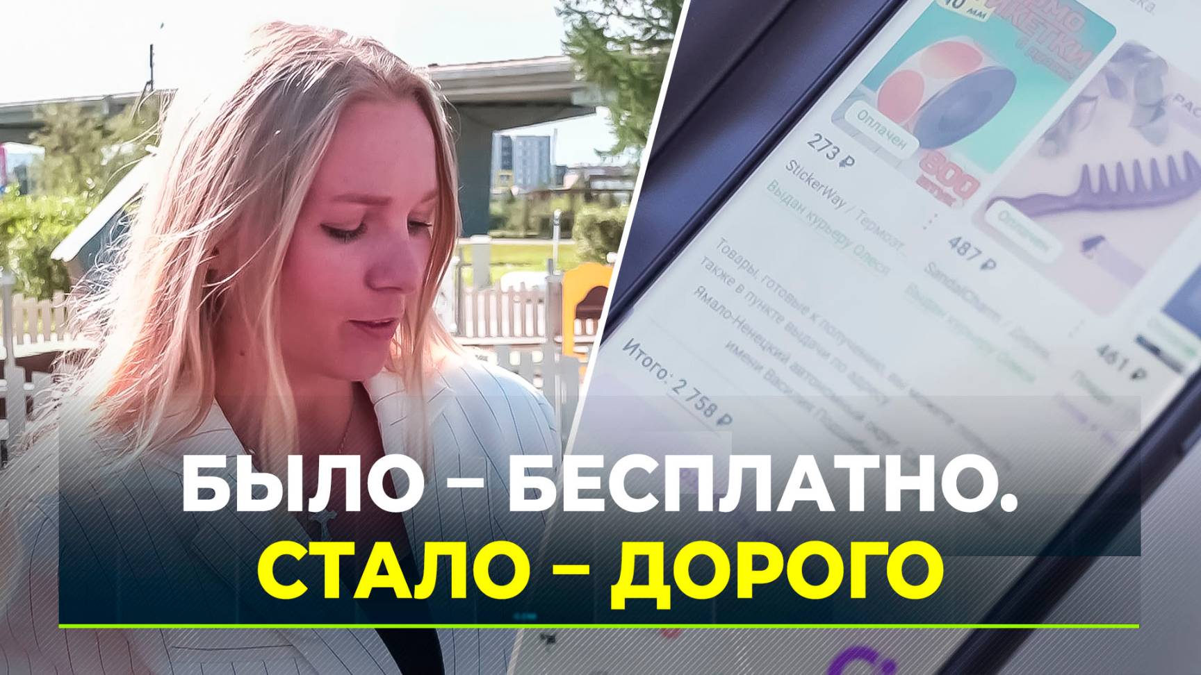 Ямальцы активно обсуждают стоимость доставки на известном маркетплейсе