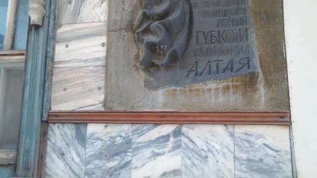 Комсомол Алтая. Губком комсомола. Барнаул смотреть онлайн