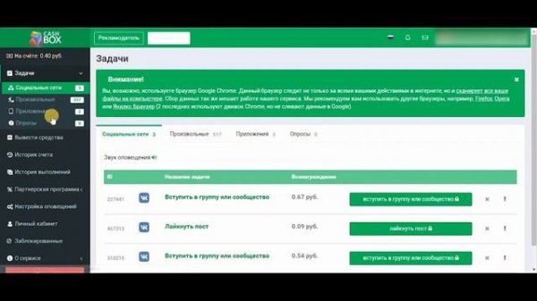 Cashbox — регистрация, как выбирать и выполнять задания