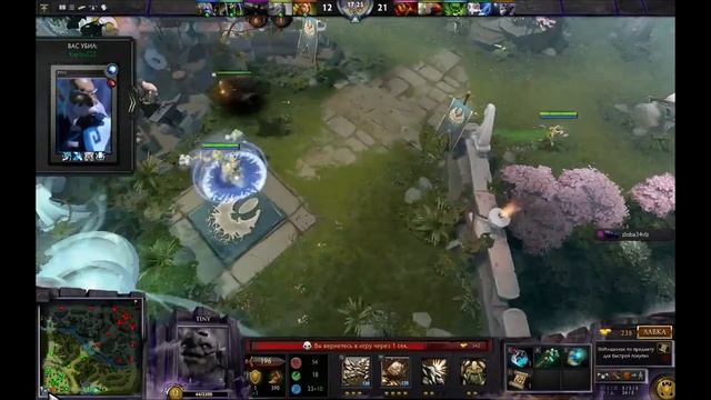 Dota 2 Очень глупый тини. смотреть онлайн