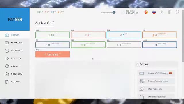 Зеленый садовод