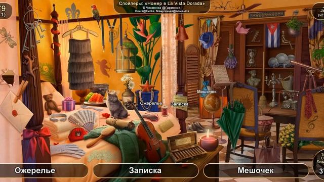 June's Journey: Сцена №879, том 4, глава 1, "Номер в La Vista Dorada" (v2) смотреть онлайн