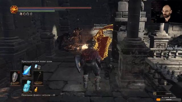 Dark Souls 3 - Пик Древних Драконов и Печь Первого пламени- прохождение стрим смотреть онлайн
