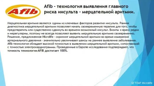 Технологии Микролайф смотреть онлайн