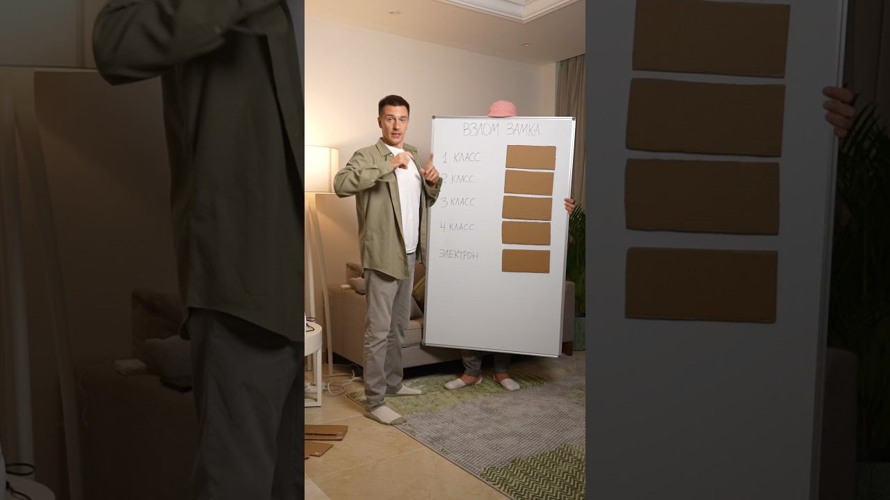 За сколько минут можно взломать ваш замок #сергейкодолов #дизайнинтерьера #ремонтквартир смотреть онлайн