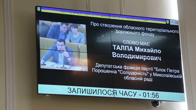 ПН TV: Талпа настаивал, чтобы план ремонта местных дорог не утверждался без предложений депутатов смотреть онлайн